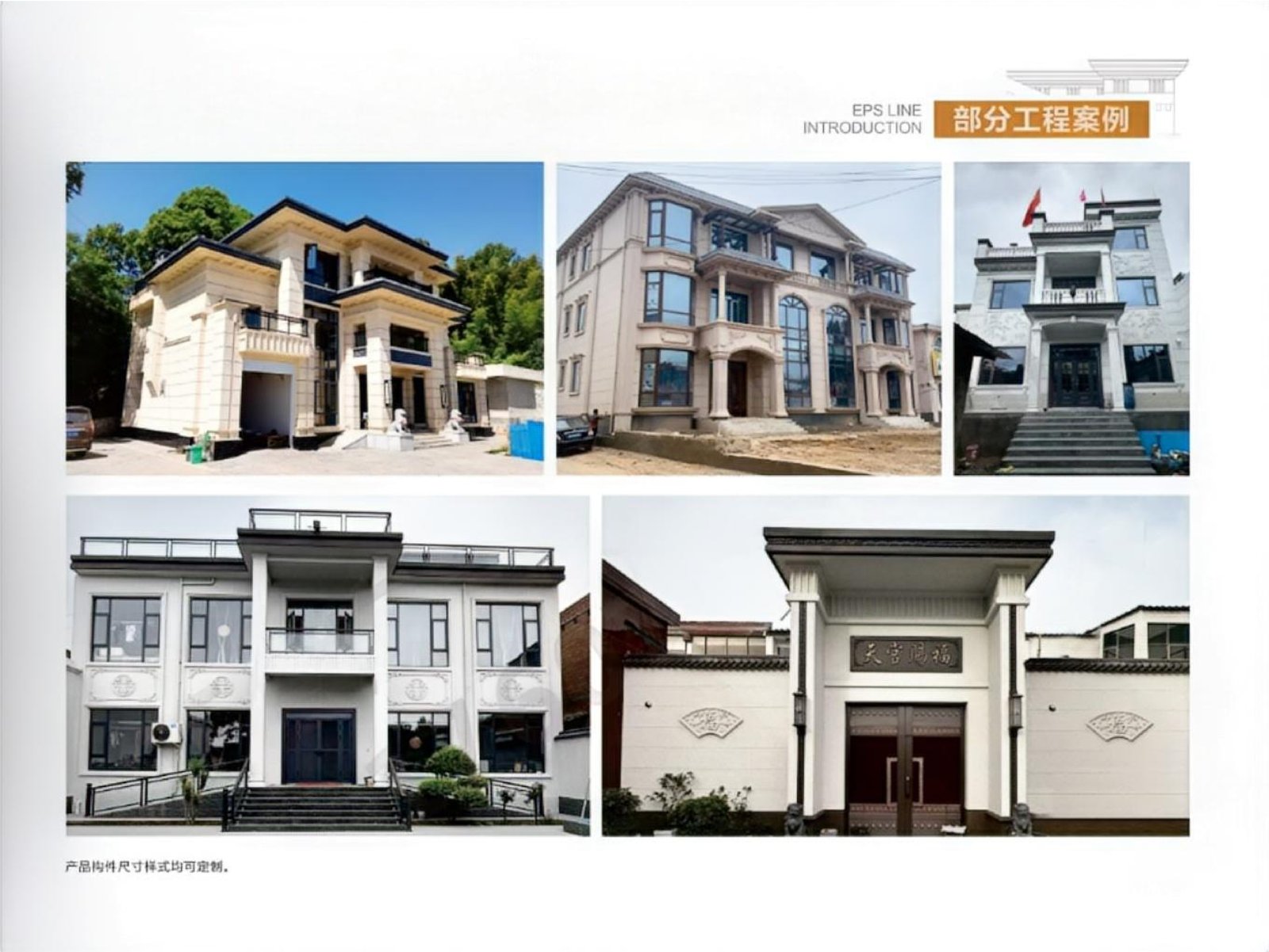 杭州发泡陶瓷构件工程案例展示 别墅实景