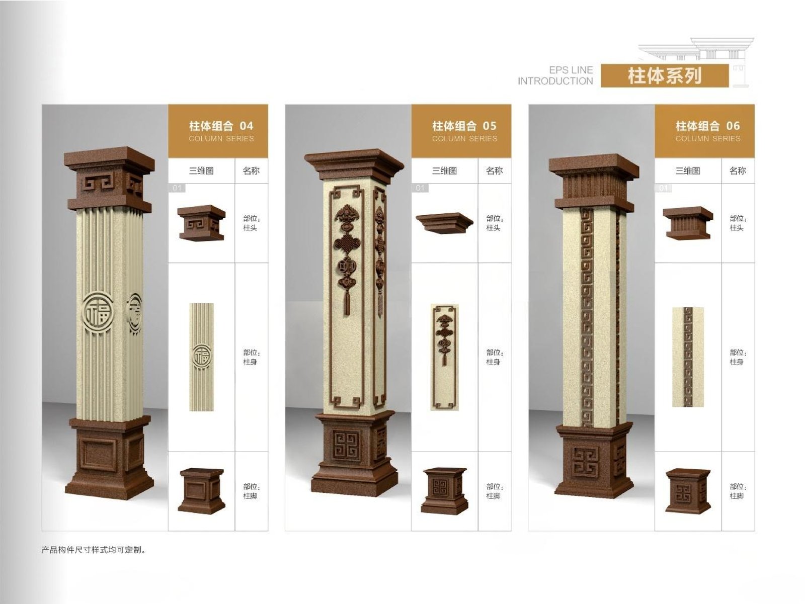 杭州发泡陶瓷罗马柱04-06款 别墅外墙立柱构件