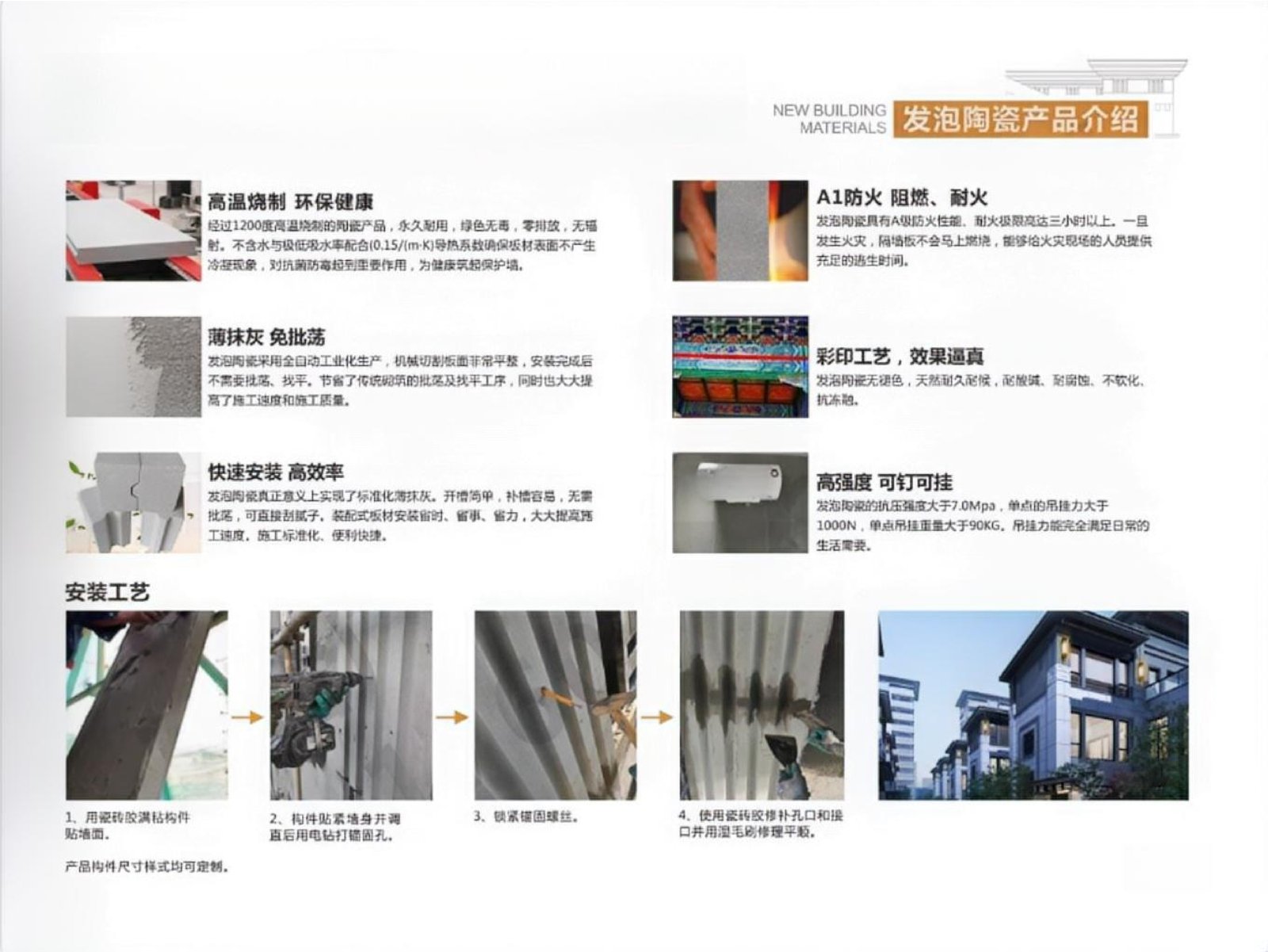 发泡陶瓷构件六大核心优势