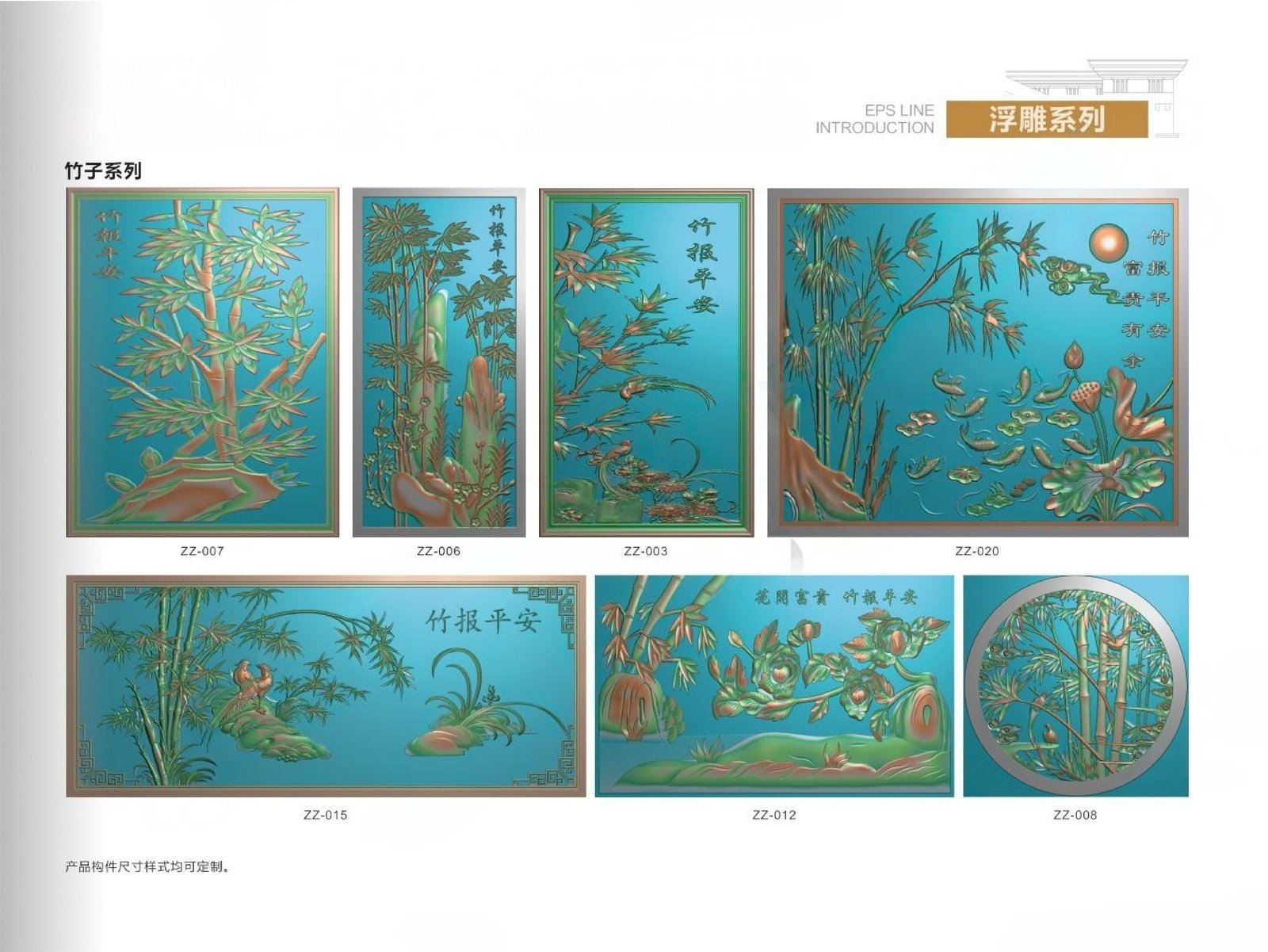 杭州发泡陶瓷浮雕竹子系列 外墙装饰花板