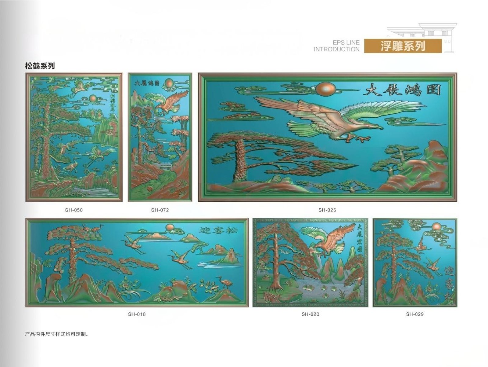 杭州发泡陶瓷浮雕松鹤延年02 外墙装饰花板
