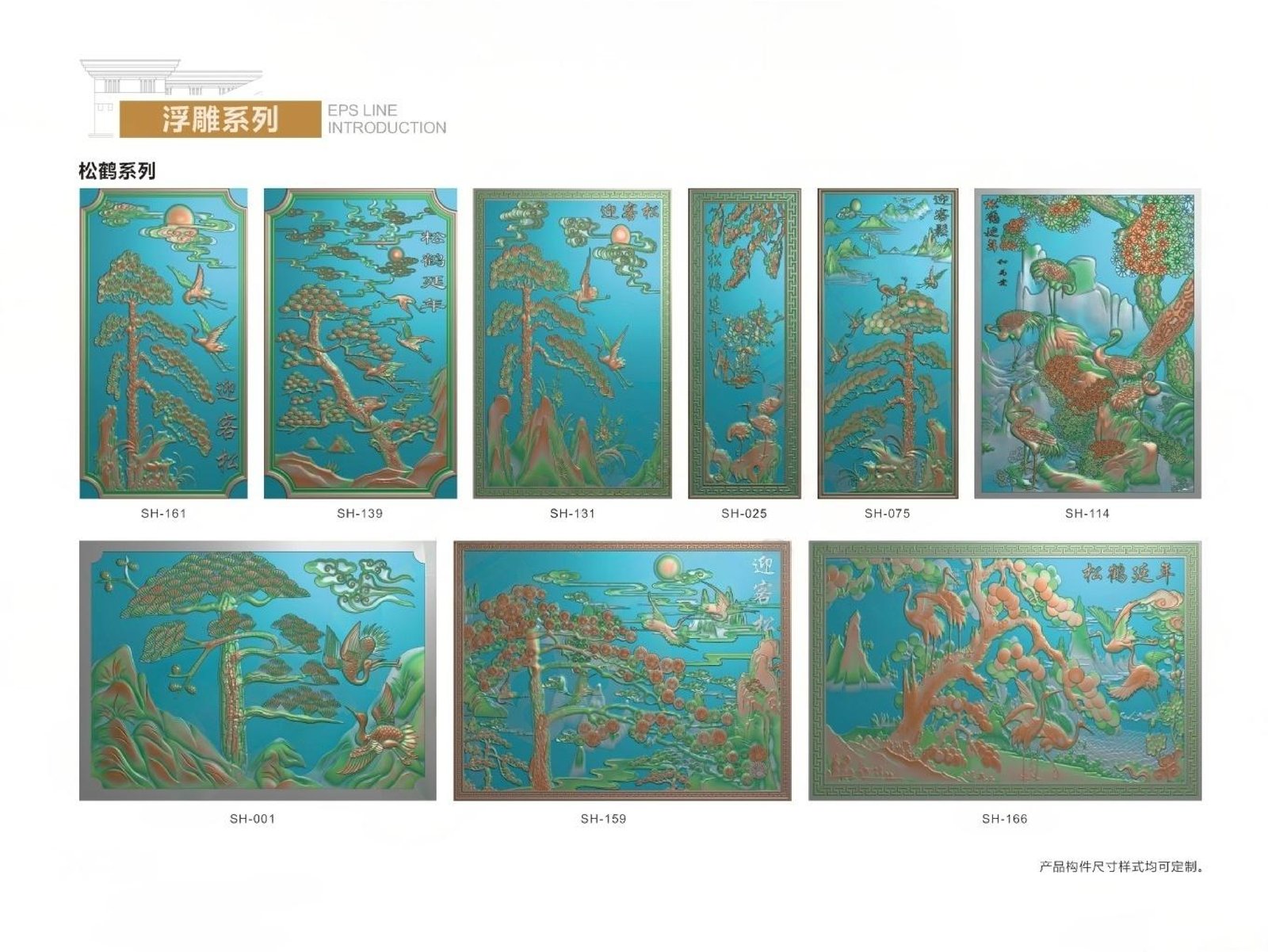 杭州发泡陶瓷浮雕松鹤延年03 外墙装饰花板
