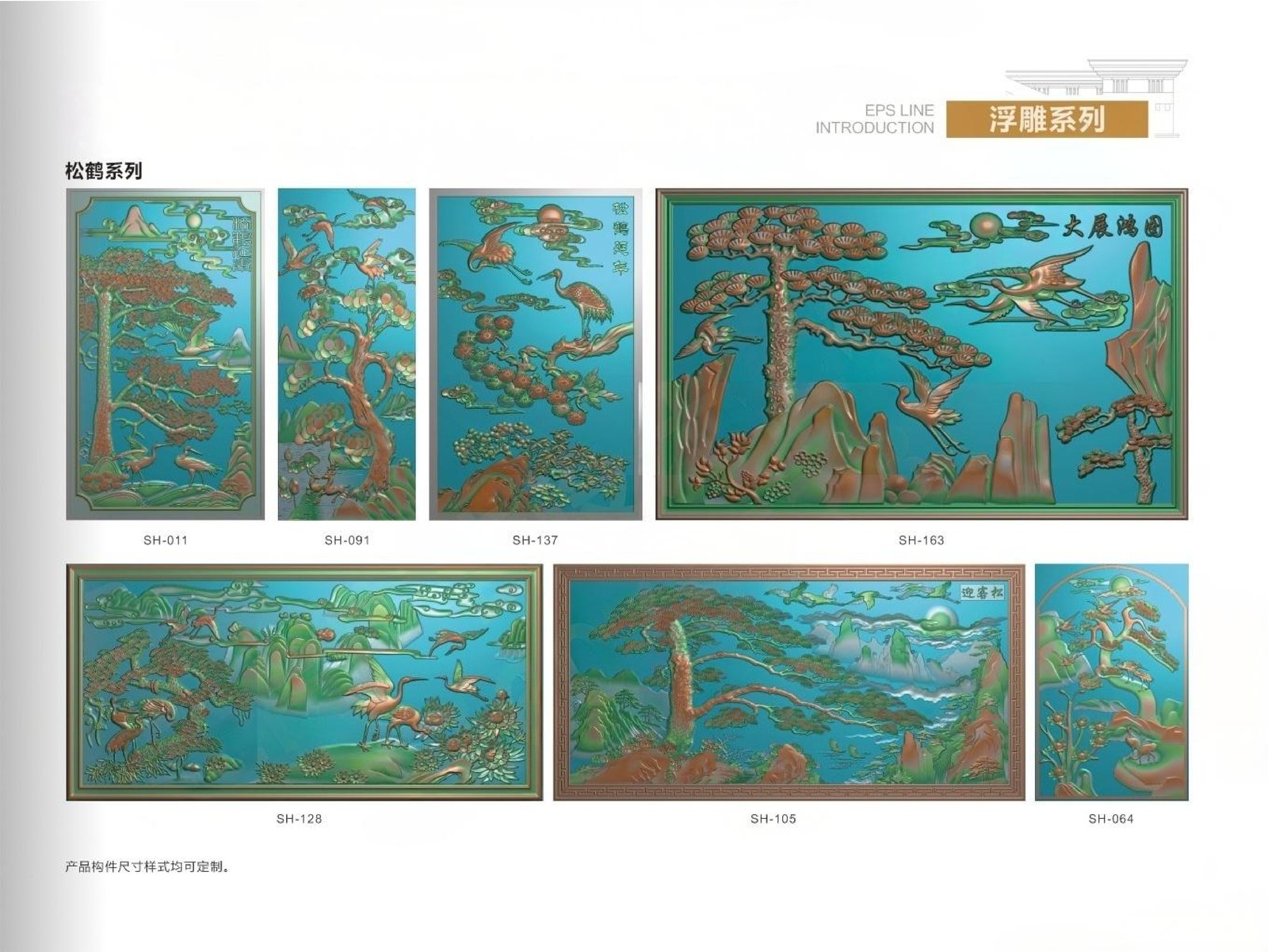 杭州发泡陶瓷浮雕松鹤延年04 外墙装饰花板