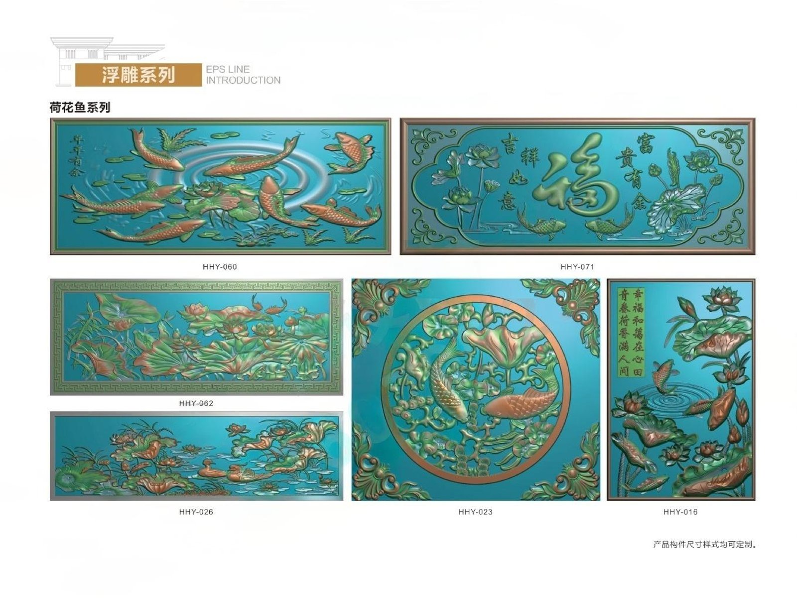杭州发泡陶瓷浮雕荷花鱼01 外墙装饰花板