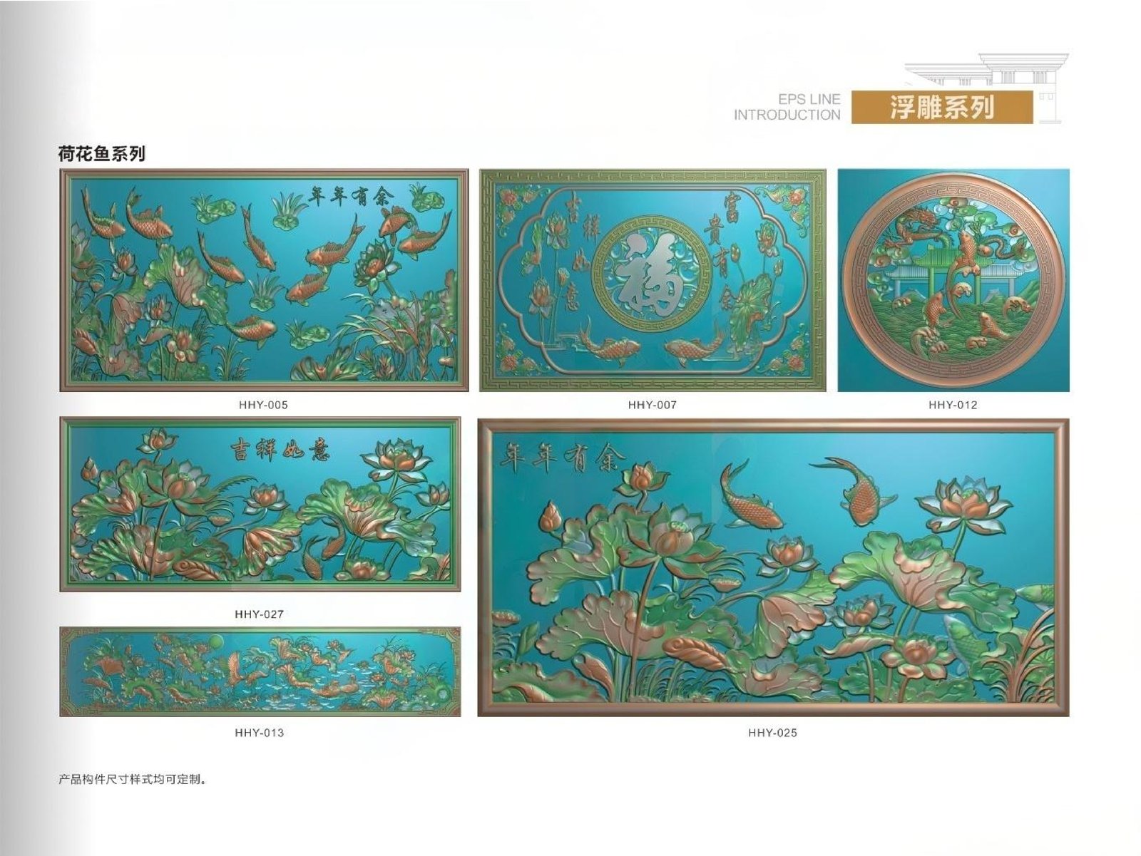 杭州发泡陶瓷浮雕荷花鱼02 外墙装饰花板