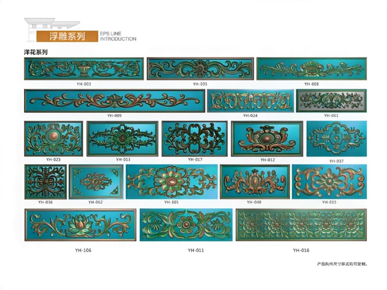 杭州发泡陶瓷浮雕洋花系列 外墙装饰花板