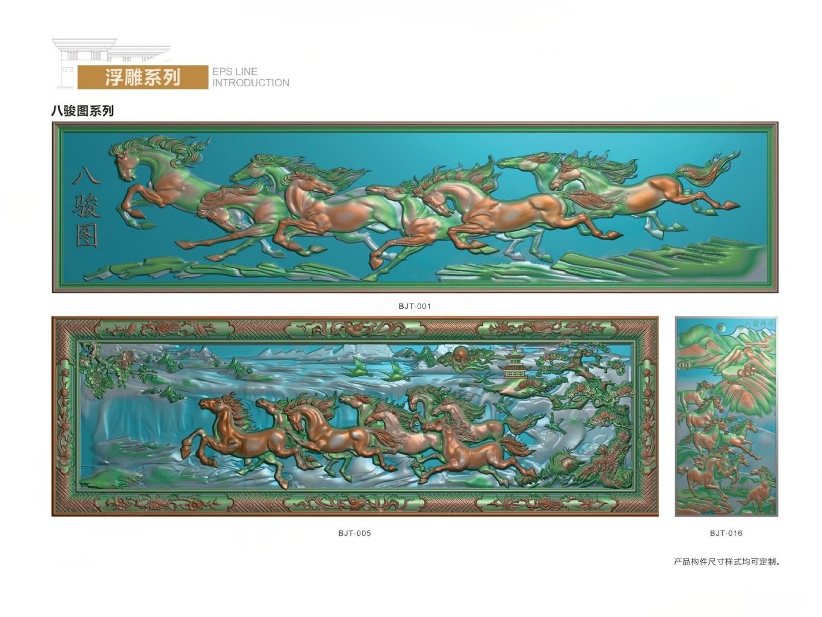 杭州发泡陶瓷浮雕八骏图 外墙装饰花板