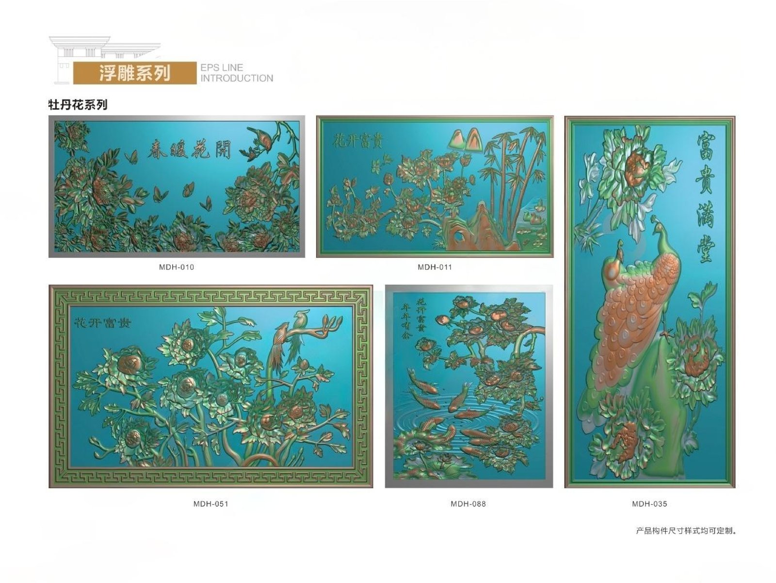 杭州发泡陶瓷浮雕牡丹花01 外墙装饰花板