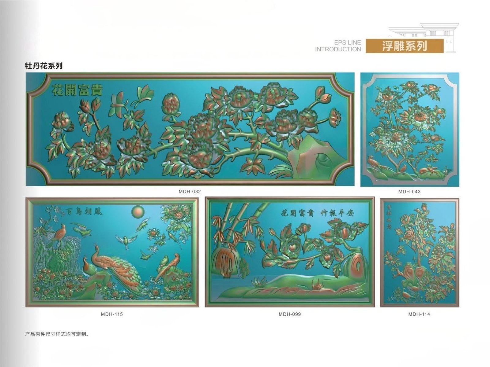 杭州发泡陶瓷浮雕牡丹花02 外墙装饰花板