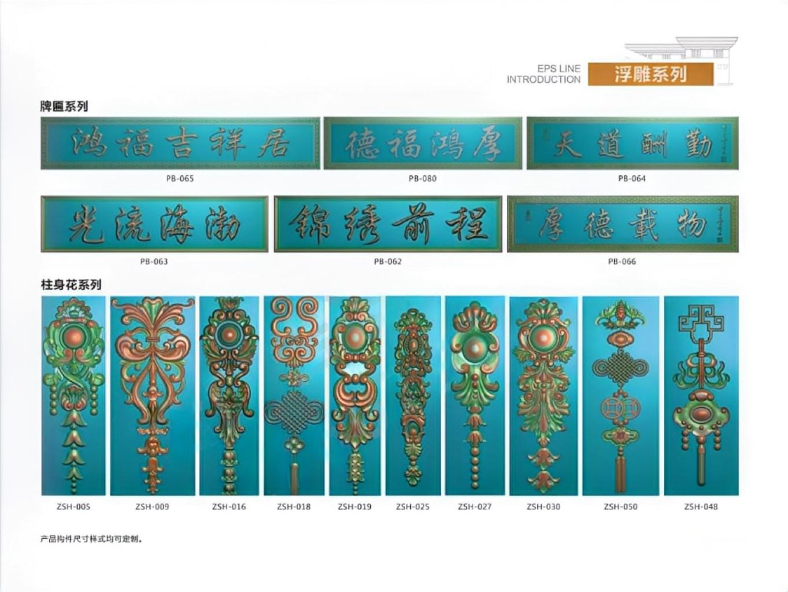 杭州发泡陶瓷浮雕牌匾系列 外墙装饰花板