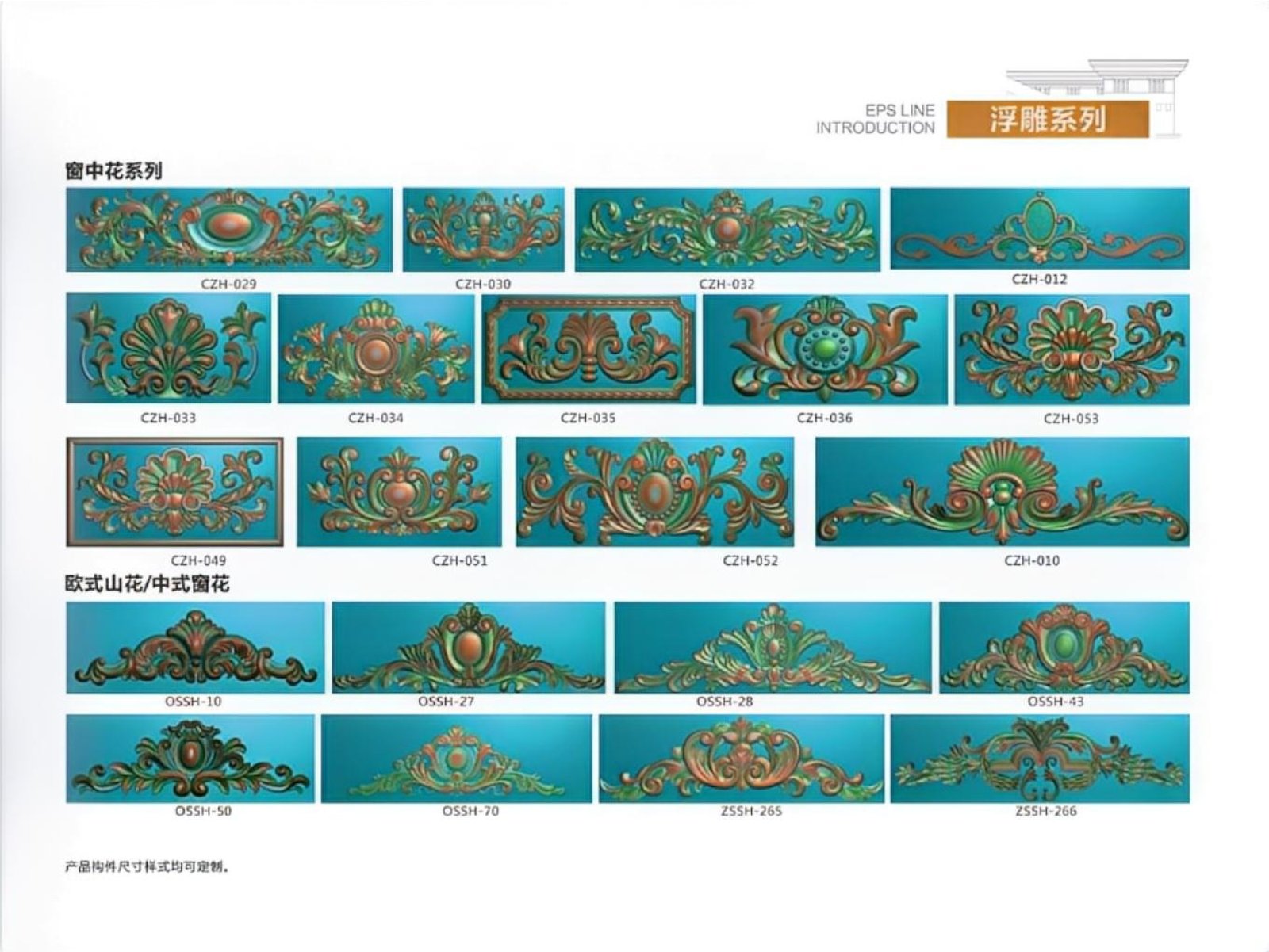 杭州发泡陶瓷浮雕窗中花02 外墙装饰花板
