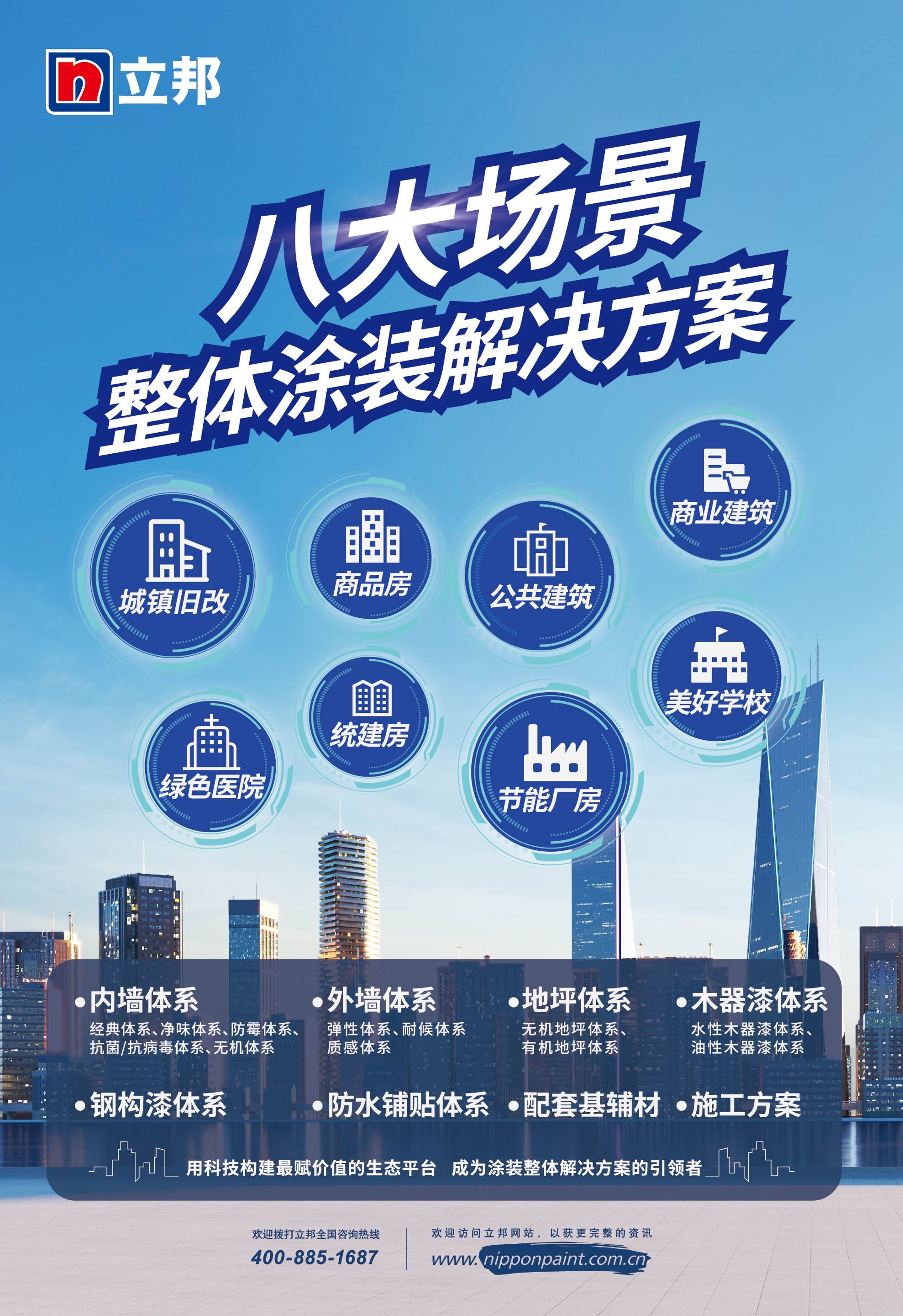 杭州悦屋建筑装饰 - 公装解决方案八大应用场景