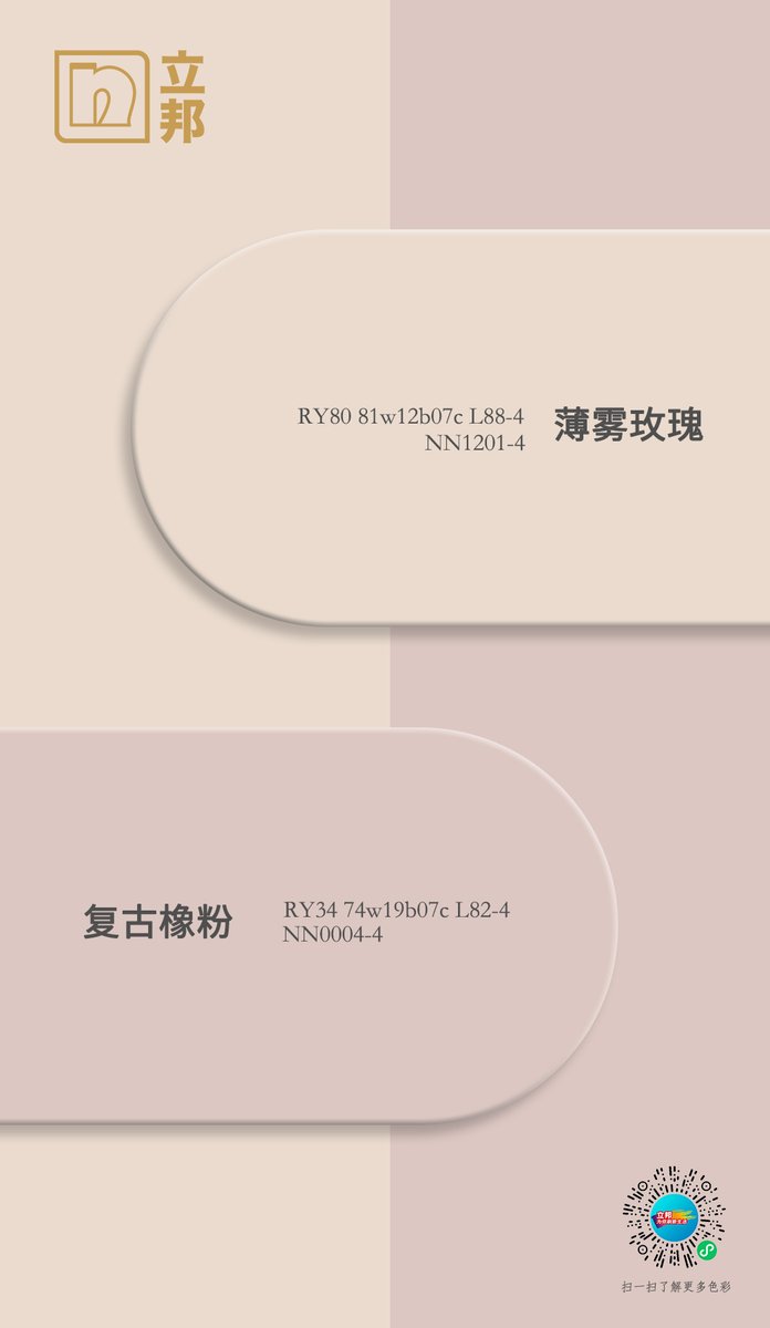 悦屋内墙复古橡粉实景效果图