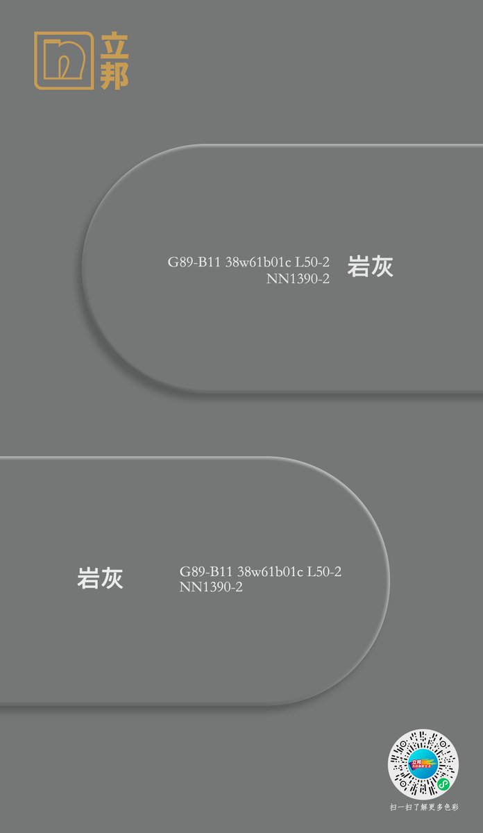 悦屋内墙岩灰实景效果图