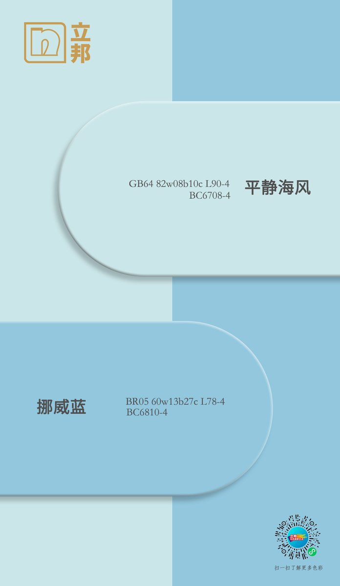悦屋内墙挪威蓝实景效果图