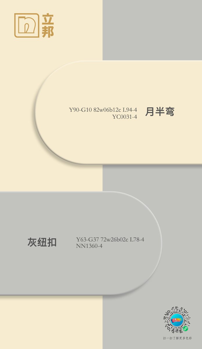 悦屋内墙灰纽扣实景效果图