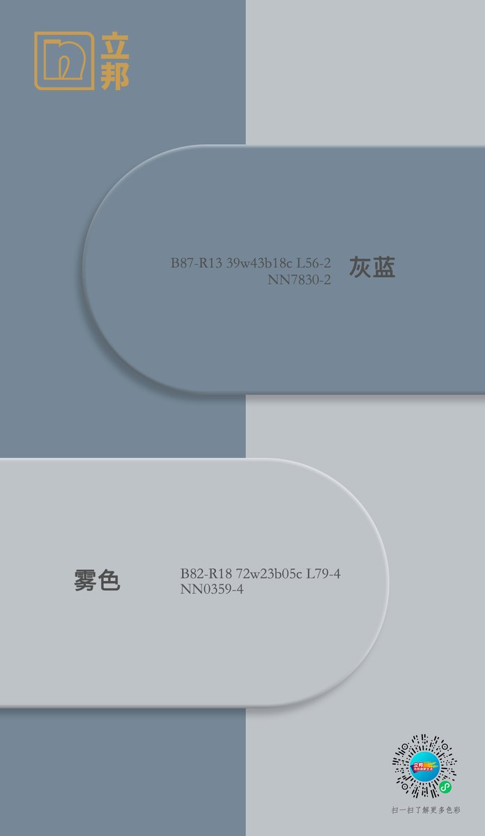 悦屋内墙灰蓝实景效果图