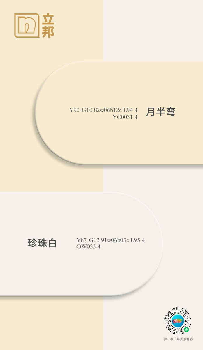 悦屋内墙珍珠白实景效果图