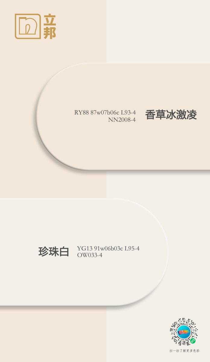 悦屋内墙珍珠白实景效果图
