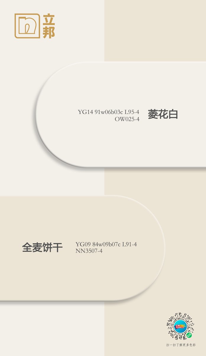 悦屋内墙菱花白实景效果图