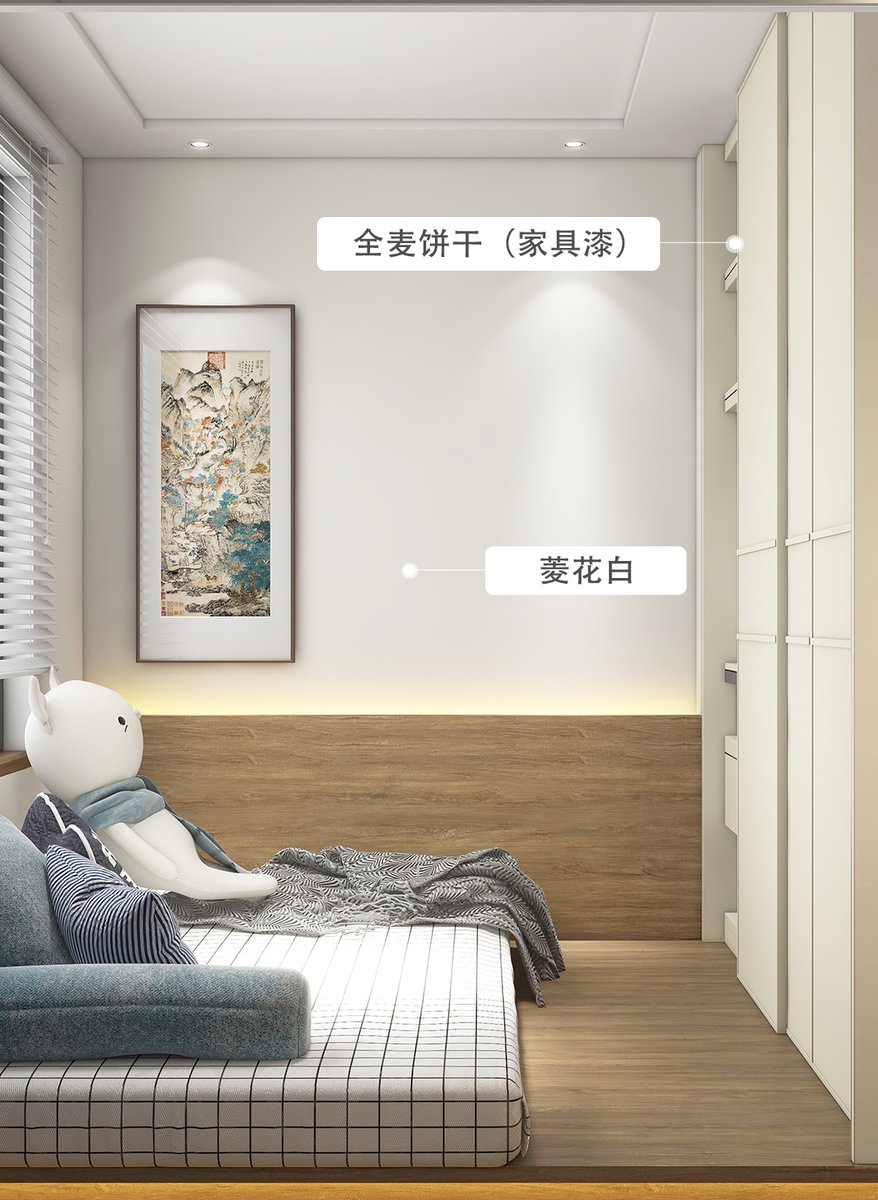 悦屋内墙菱花白实景效果图
