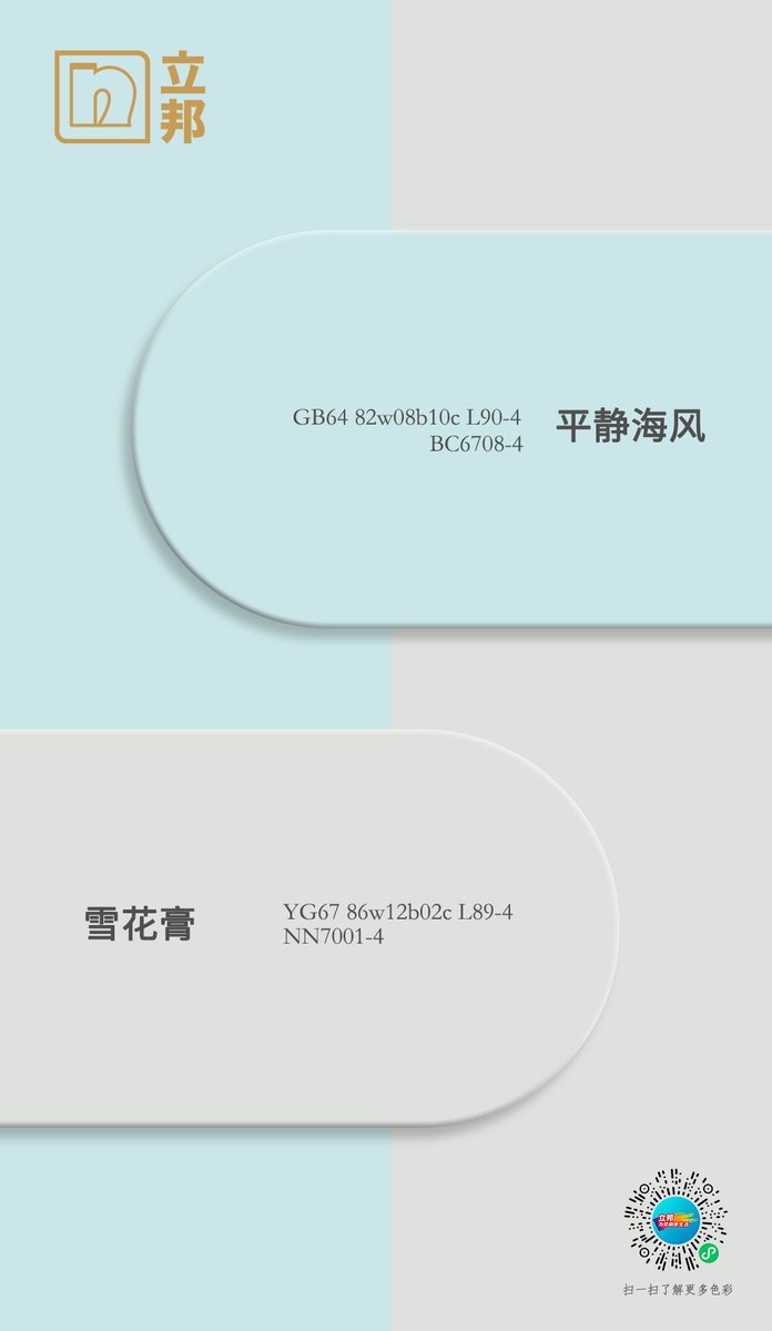 悦屋内墙雪花膏实景效果图
